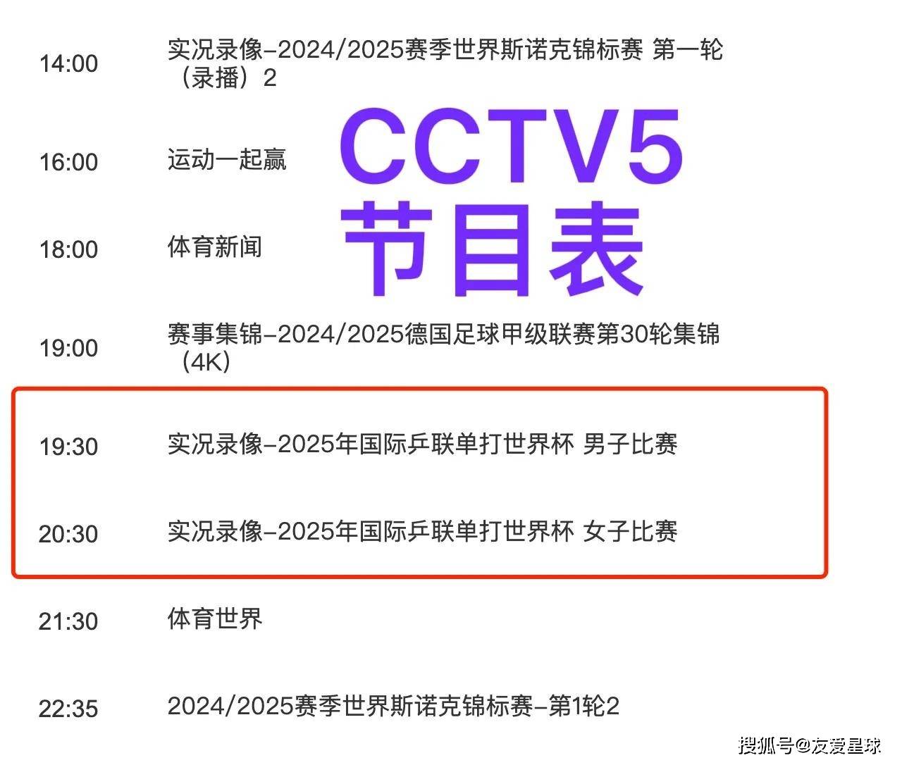 详细阅读:中央一台节目表在线观看(中央一台节目直播在线观看) 中央一台节目表在线观看(中央一台节目直播在线观看)